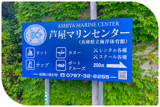 芦屋浜でシーカヤックを体験してきました