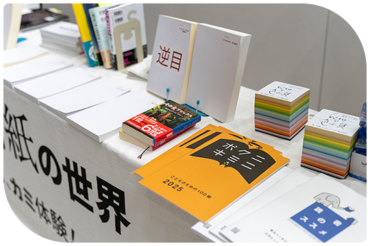 KOBE BOOK FAIR & MARKET 2026のボランティアサポート参加