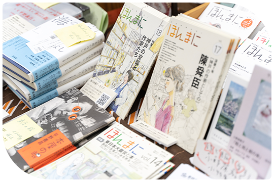 KOBE BOOK FAIR & MARKET 2026のボランティアサポート参加