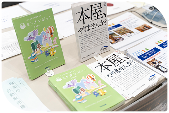 KOBE BOOK FAIR & MARKET 2026のボランティアサポート参加