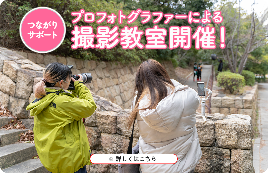 撮影教室開催